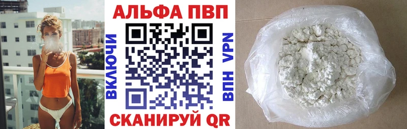 Alfa_PVP крисы CK  Омутнинск 