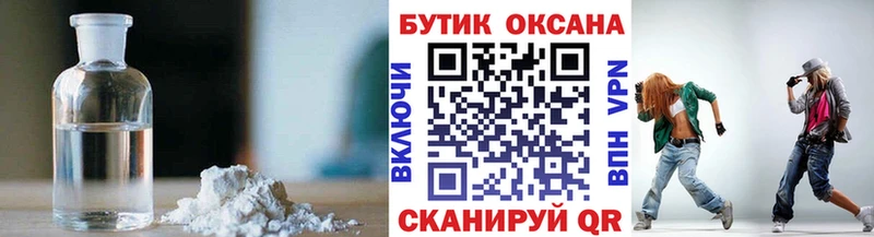 Бутират жидкий экстази Омутнинск