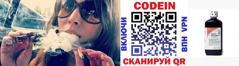 Codein напиток Lean (лин)  закладка  Омутнинск 