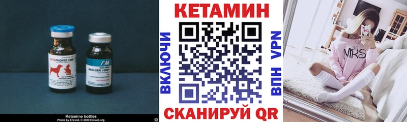Кетамин ketamine  где найти наркотики  Омутнинск 
