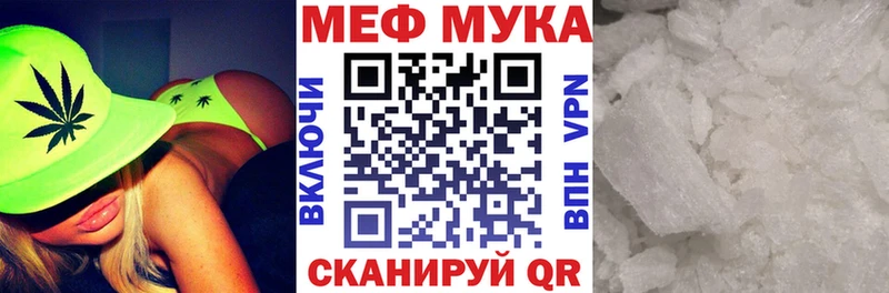 МЕФ мяу мяу  Омутнинск 