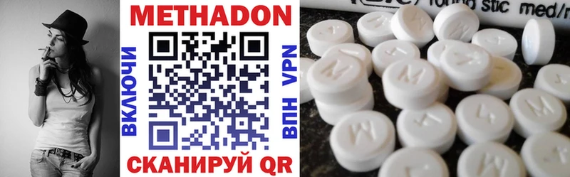 где купить наркоту  Омутнинск  ОМГ ОМГ   МЕТАДОН methadone 