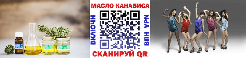 Дистиллят ТГК вейп  Омутнинск 